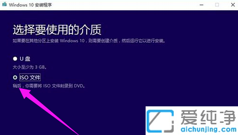 win10官方升级助手的安装图文教程