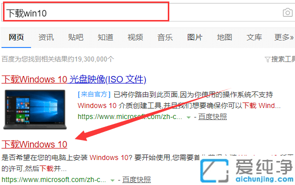 win10官方升级助手的安装图文教程