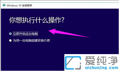 win10官方升级助手的安装图文教程