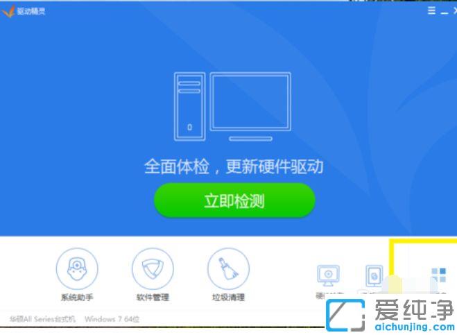 win7系统更新声卡驱动提示“安装Realtek HD Audio Driver失败“