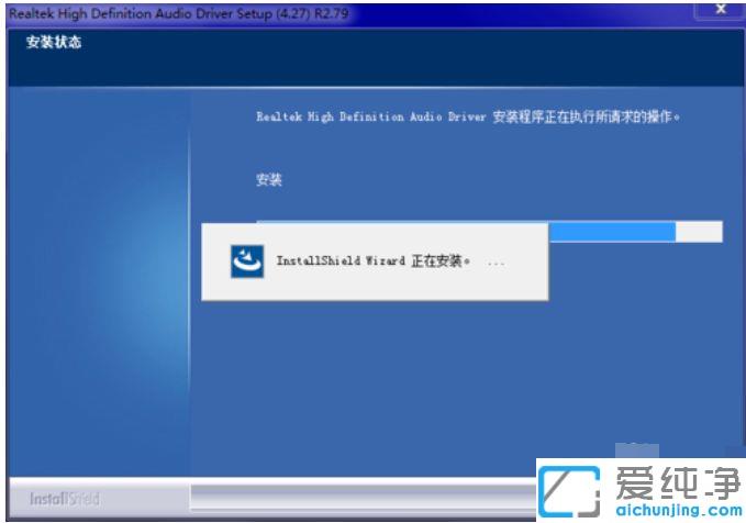 win7系统更新声卡驱动提示“安装Realtek HD Audio Driver失败“