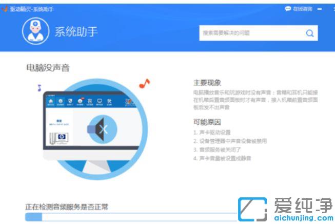 win7系统更新声卡驱动提示“安装Realtek HD Audio Driver失败“