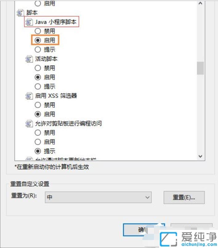 win7ϵͳ�����ie���������javascript�ű�