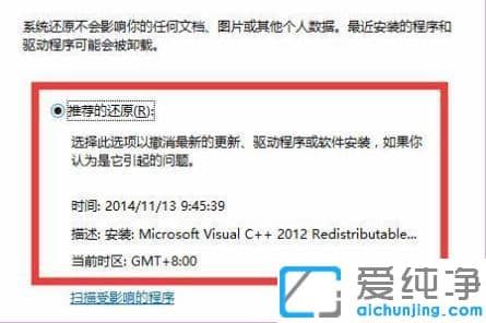 win10�Զ��޸�ʧ�ܿ����˻���ô����