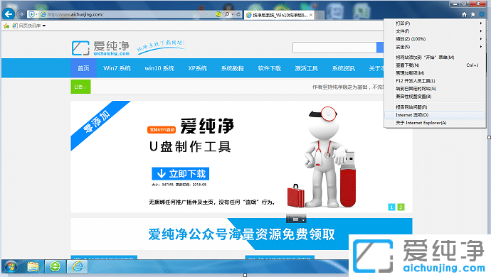 win7ϵͳ�����ie���������javascript�ű�