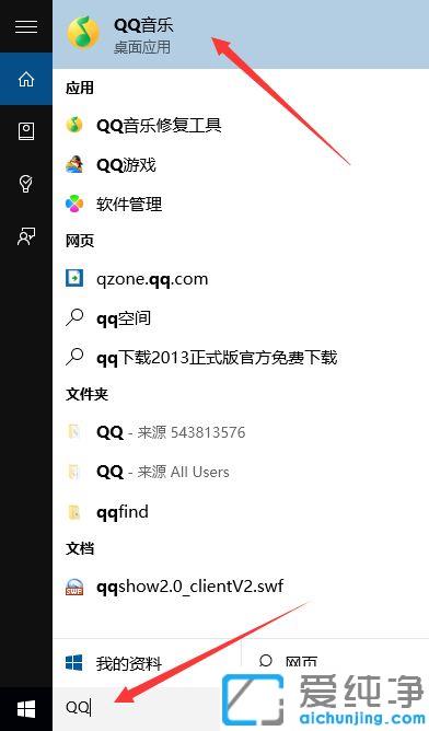 Win10纯净版系统中如何使用Cortana小娜