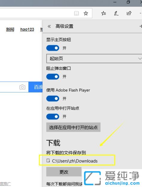 win10浏览器下载的东西在哪里