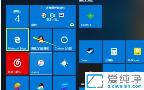 win10浏览器下载的东西在哪里