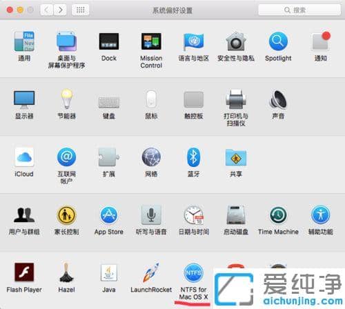 Mac如何读写NTFS格式硬盘