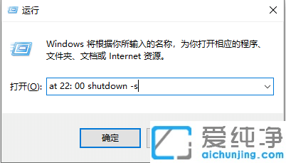 win10系统定时关机的设置方法