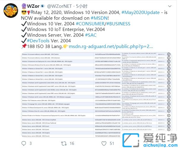 微软 Win10 版本 2004 正式版 MSDN 官方 ISO 镜像上架