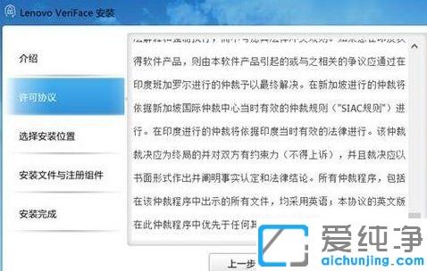 win10系统下联想电脑人脸识别登录的设置方法