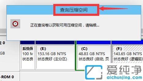 еçÄÔwin10Ó²ÅÌÖØÐ·ÖÇøµÄͼÎĽ̳Ì