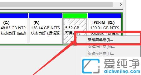 еçÄÔwin10Ó²ÅÌÖØÐ·ÖÇøµÄͼÎĽ̳Ì