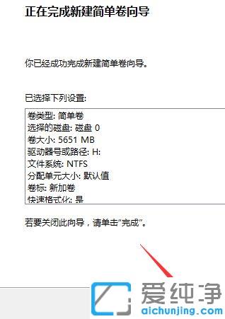 еçÄÔwin10Ó²ÅÌÖØÐ·ÖÇøµÄͼÎĽ̳Ì