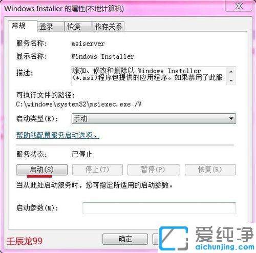 win7װ������ʾ�����ܴ��ʹ���Ĵ��ڣ�����-1603��װʱ������ʹ���󡱵Ľ������