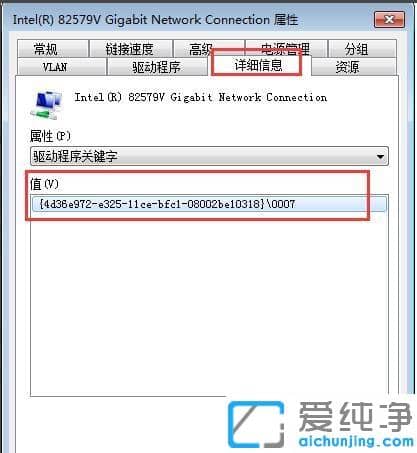 win7如何在注册表改网卡mac