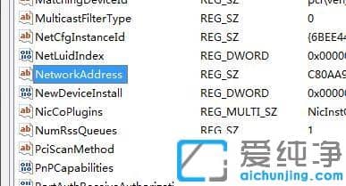 win7如何在注册表改网卡mac