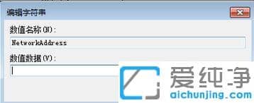 win7如何在注册表改网卡mac