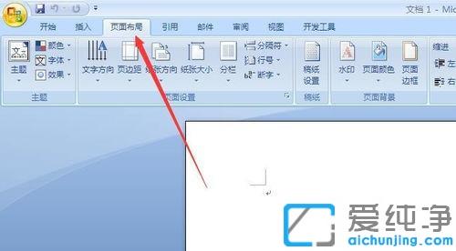 win7��word�ĵ���ɺڵװ��ֵ����÷���