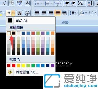 win7��word�ĵ���ɺڵװ��ֵ����÷���