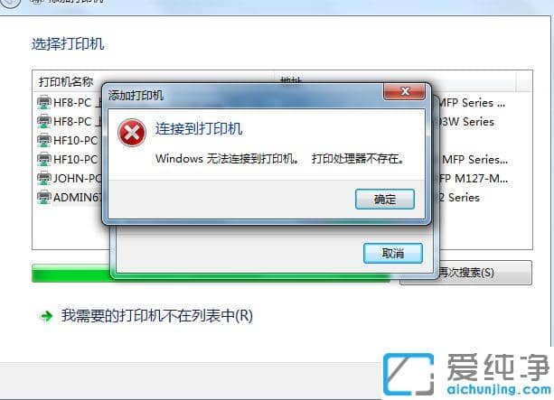 win10���Ӵ�ӡ�����󡰴�ӡ������������