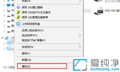 win10电脑默认下载位置怎么修改?