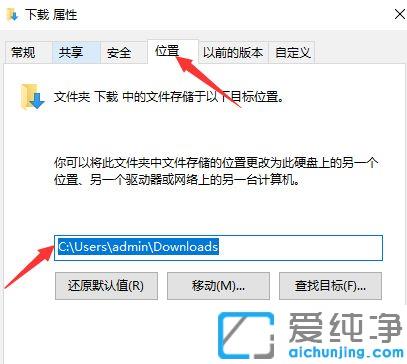 win10电脑默认下载位置怎么修改?