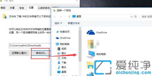 win10电脑默认下载位置怎么修改?