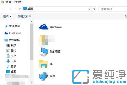 win10电脑默认下载位置怎么修改?
