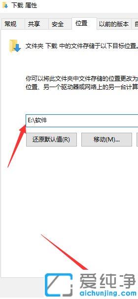 win10电脑默认下载位置怎么修改?