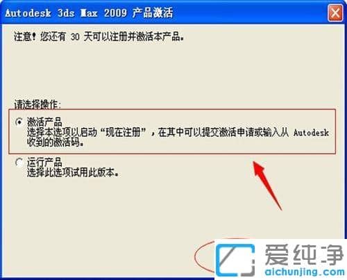 xp系统激活3DMax2009的图文教程