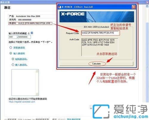 xp系统激活3DMax2009的图文教程