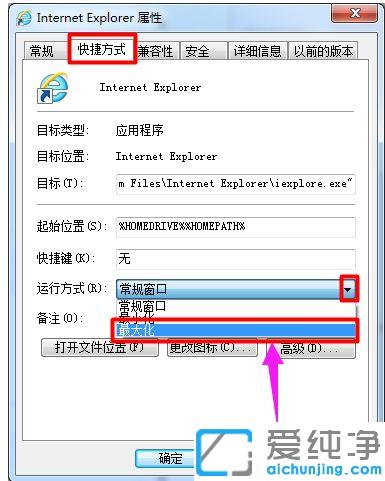 win7下怎么让新打开的网页直接最大化