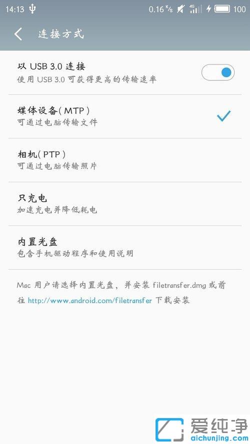 win10���Ӱ�׿�豸�޷�ʶ����޸�����