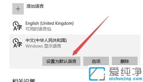 win10Ӧ���̵�Ӣ�ĸĻ����ĵķ���