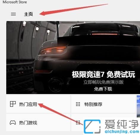 win10Ӧ���̵�Ӣ�ĸĻ����ĵķ���