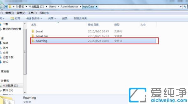 win7�µ���c��roaming����ɾ����?