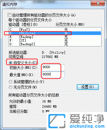 win10怎样设置虚拟内存大小