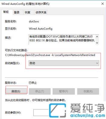 win10电脑WLAN显示没有有效的ip配置