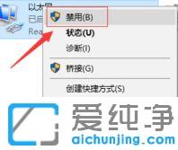 win10电脑WLAN显示没有有效的ip配置