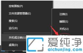win10电脑WLAN显示没有有效的ip配置