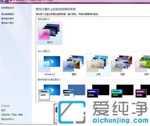 win7����������Ի������