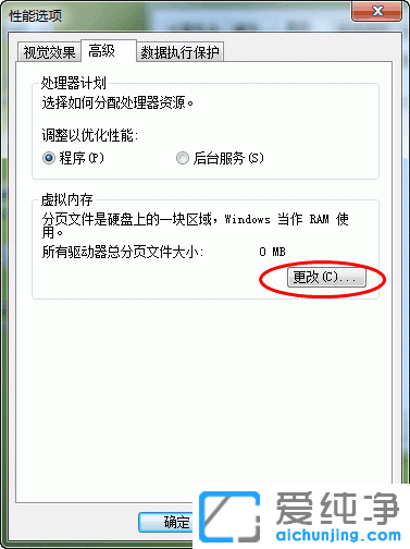 win10怎样设置虚拟内存大小