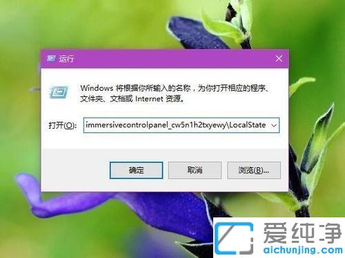 Win10系统应用搜索功能失效的修复办法