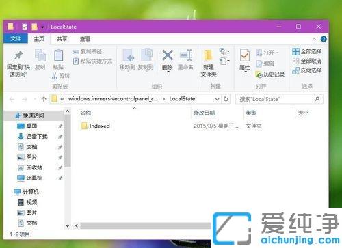 Win10系统应用搜索功能失效的修复办法