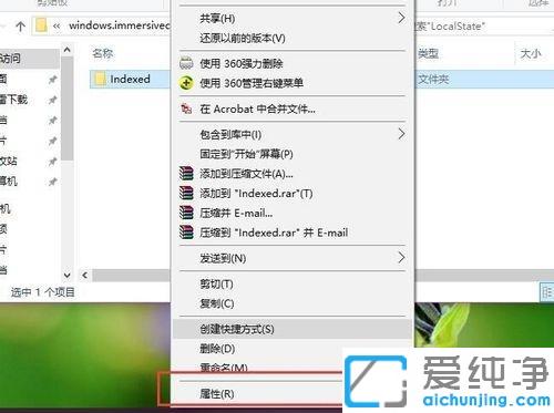 Win10系统应用搜索功能失效的修复办法
