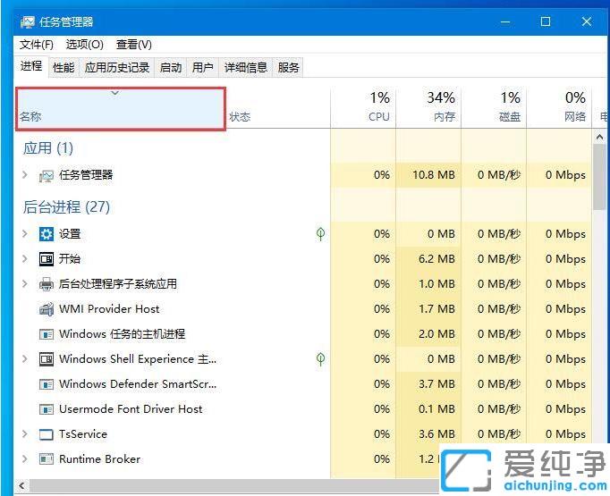 win10系统最下面一排任务栏没反应