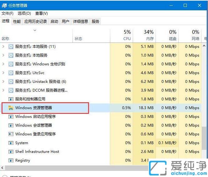 win10系统最下面一排任务栏没反应