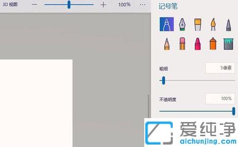 win10自带的3d画图怎么使用